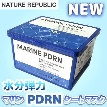 マリンPDRNデイリーシートマスク/ネイチャーリパブリック/シートマスク・パックを使ったクチコミ(1枚目)
