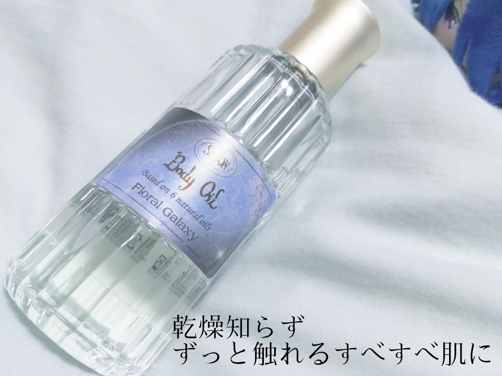 ボディオイル/SABON/ボディオイルを使ったクチコミ(1枚目)