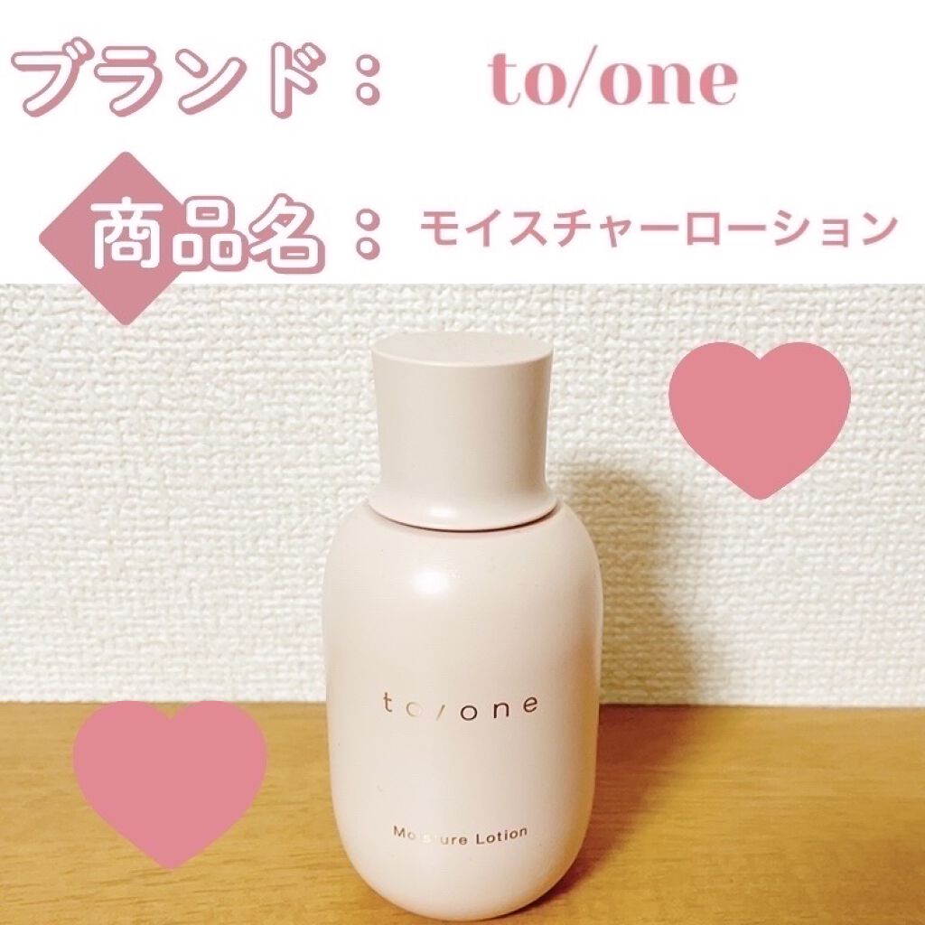 モイスチャー ローション (M) /to/one/化粧水を使ったクチコミ（1枚目）