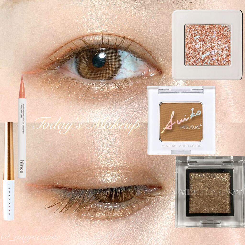 SUIKOミネラルマルチカラー 03 ヘーゼルブラウン/SUIKO HATSUCURE/単色アイシャドウを使ったクチコミ（1枚目）