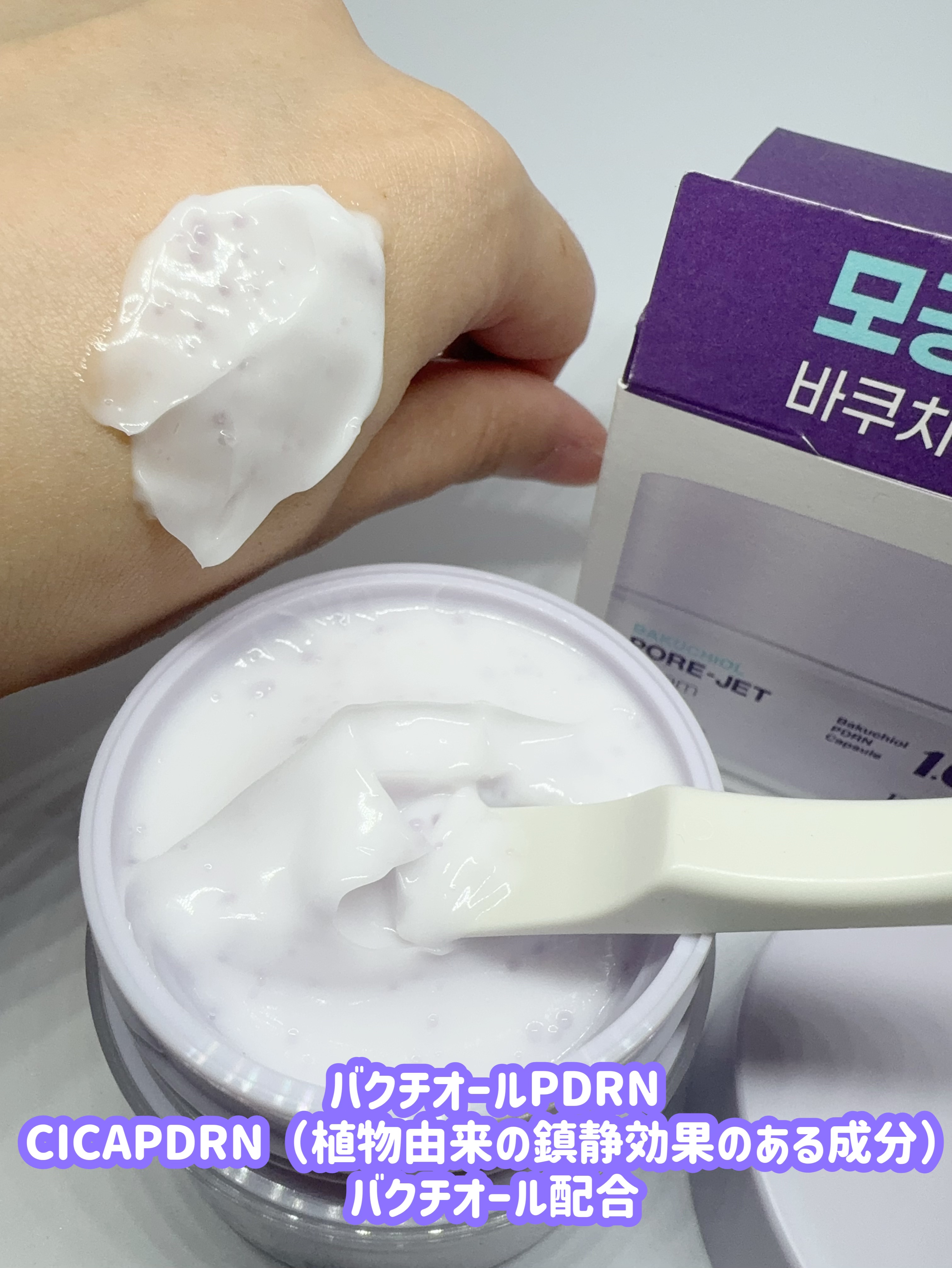 ドクタージー バクチオールポアジェットクリーム/Dr.G/フェイスクリームを使ったクチコミ（2枚目）