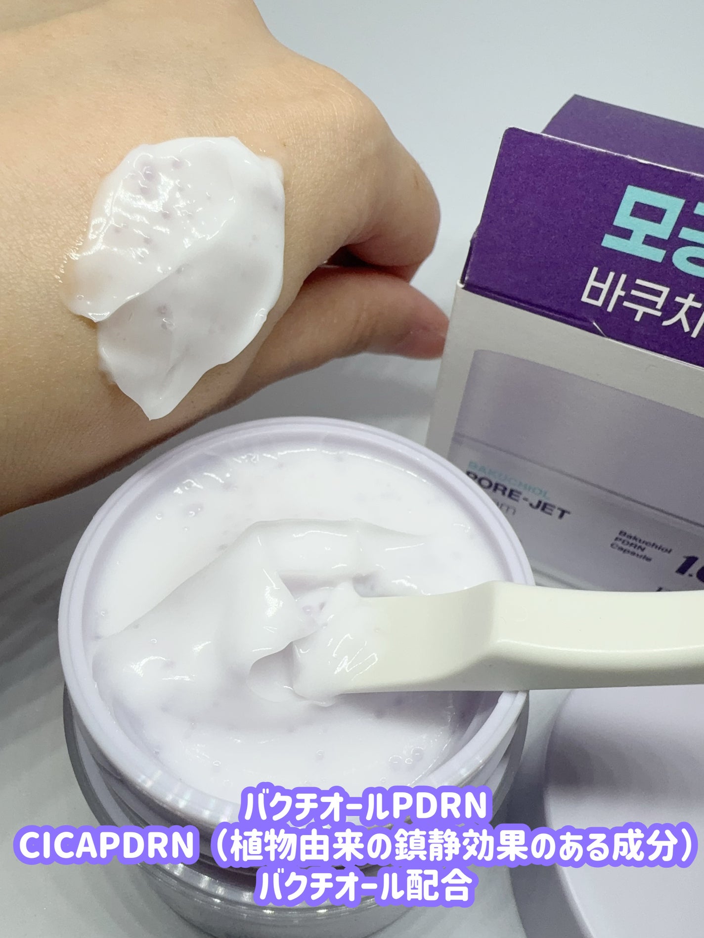 ドクタージー バクチオールポアジェットクリーム/Dr.G/フェイスクリームを使ったクチコミ(2枚目)