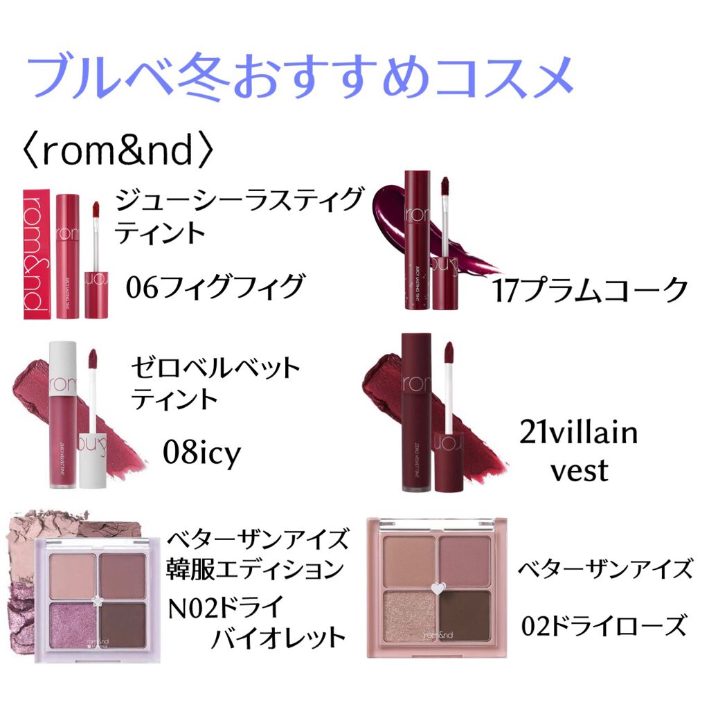 ジューシーラスティングティント/rom&nd/リップティントを使ったクチコミ(5枚目)