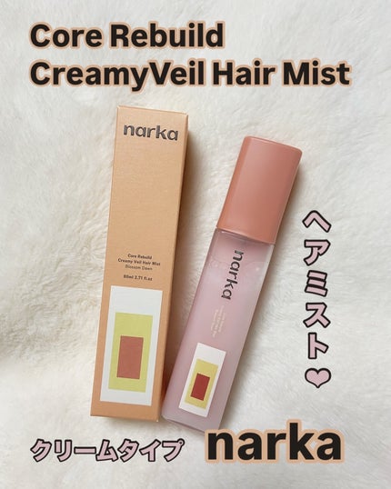 クリーミーベールヘアミスト ブロッサムダン/narka/ヘアミストを使ったクチコミ(1枚目)