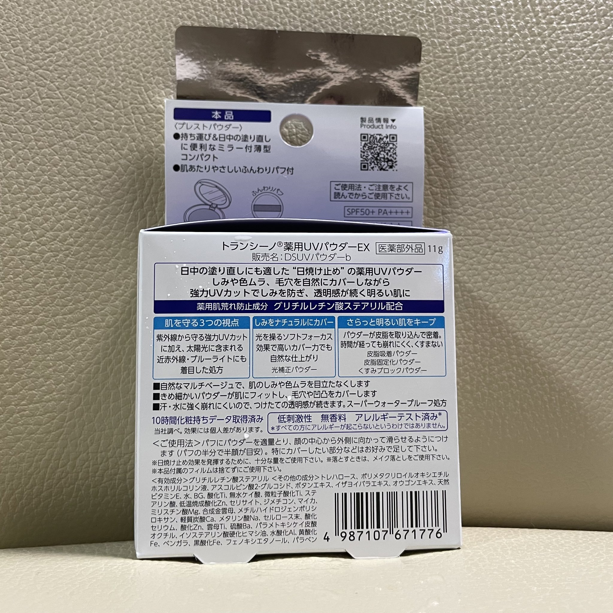 トランシーノ薬用ＵＶパウダーＥＸ/トランシーノ/日焼け止めパウダーを使ったクチコミ（2枚目）