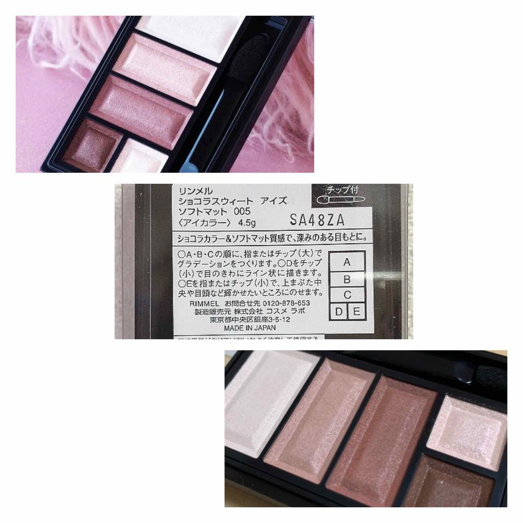 ショコラスウィート アイズ/リンメル ロンドン/アイシャドウパレットを使ったクチコミ（3枚目）