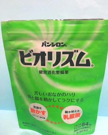 パンシロン ビオリズム 健胃消化整腸薬(医薬品)/ロート製薬/その他を使ったクチコミ（2枚目）