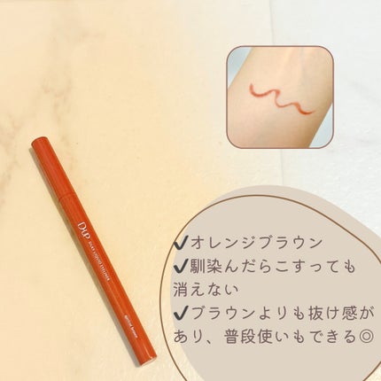 シルキーリキッドアイライナーWP/D-UP/リキッドアイライナーを使ったクチコミ(5枚目)