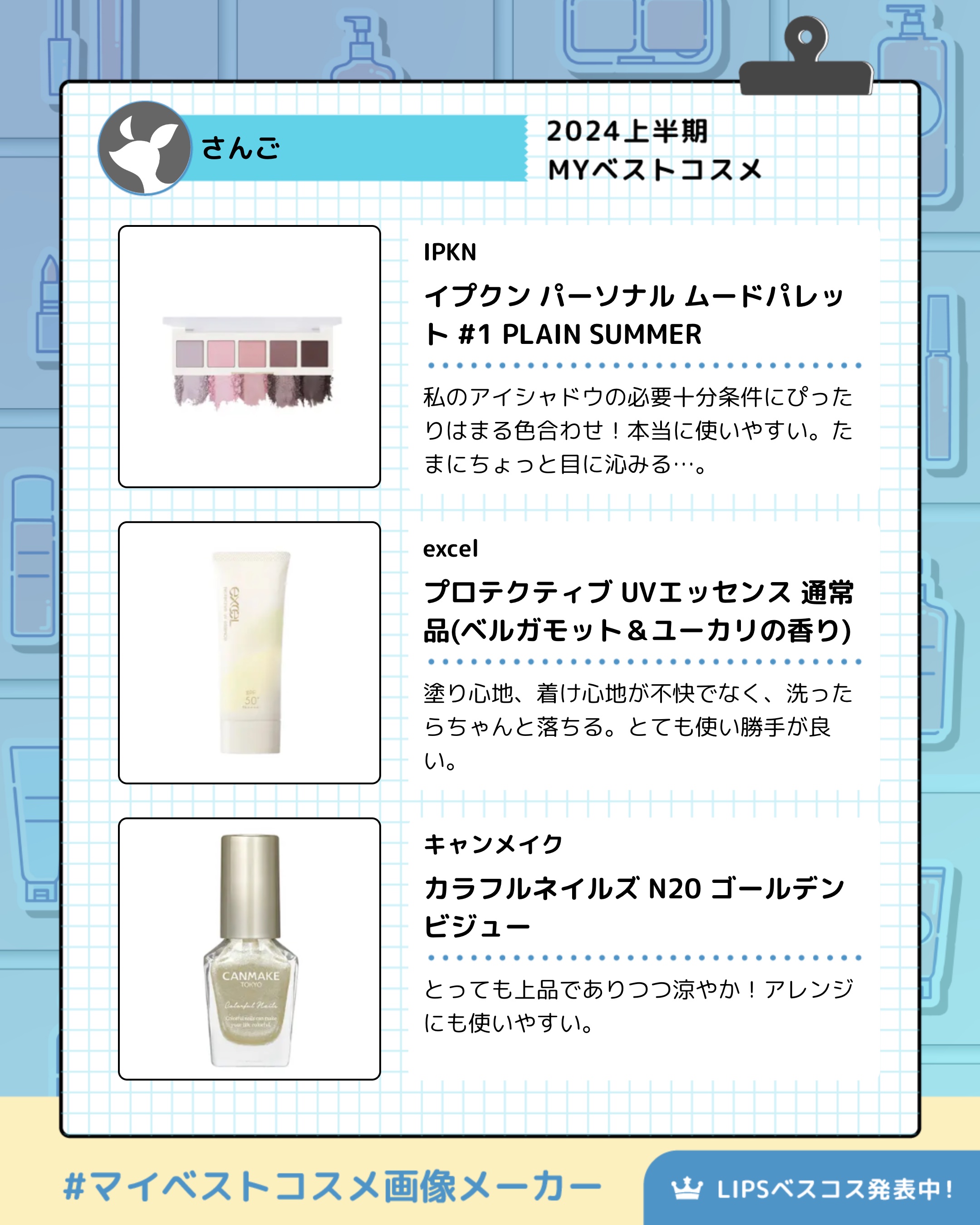 イプクン パーソナル ムードパレット #1 PLAIN SUMMER/IPKN/アイシャドウパレットを使ったクチコミ（2枚目）
