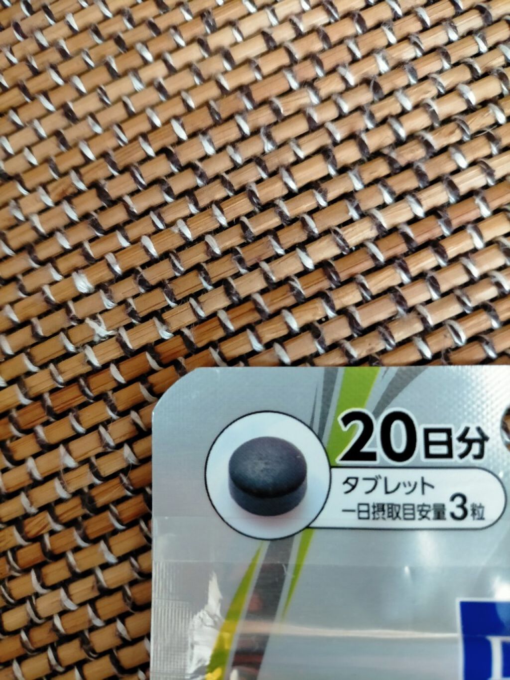 デトクレンズ/DHC/健康サプリメントを使ったクチコミ(2枚目)