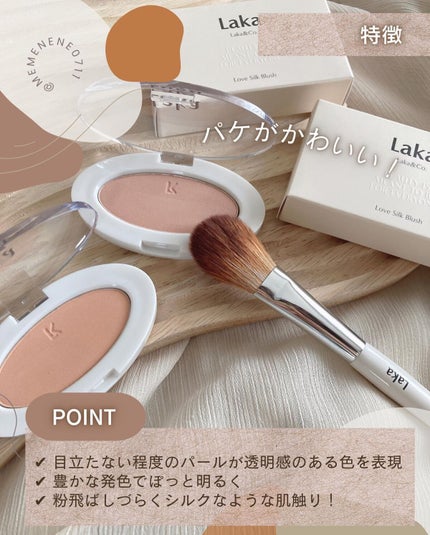 ラブシルクブラッシュ/Laka/パウダーチークを使ったクチコミ(3枚目)