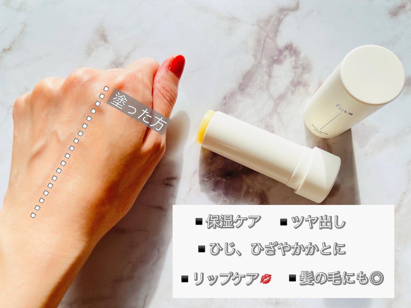 マルチバームスティック/favs/フェイスバームを使ったクチコミ（3枚目）