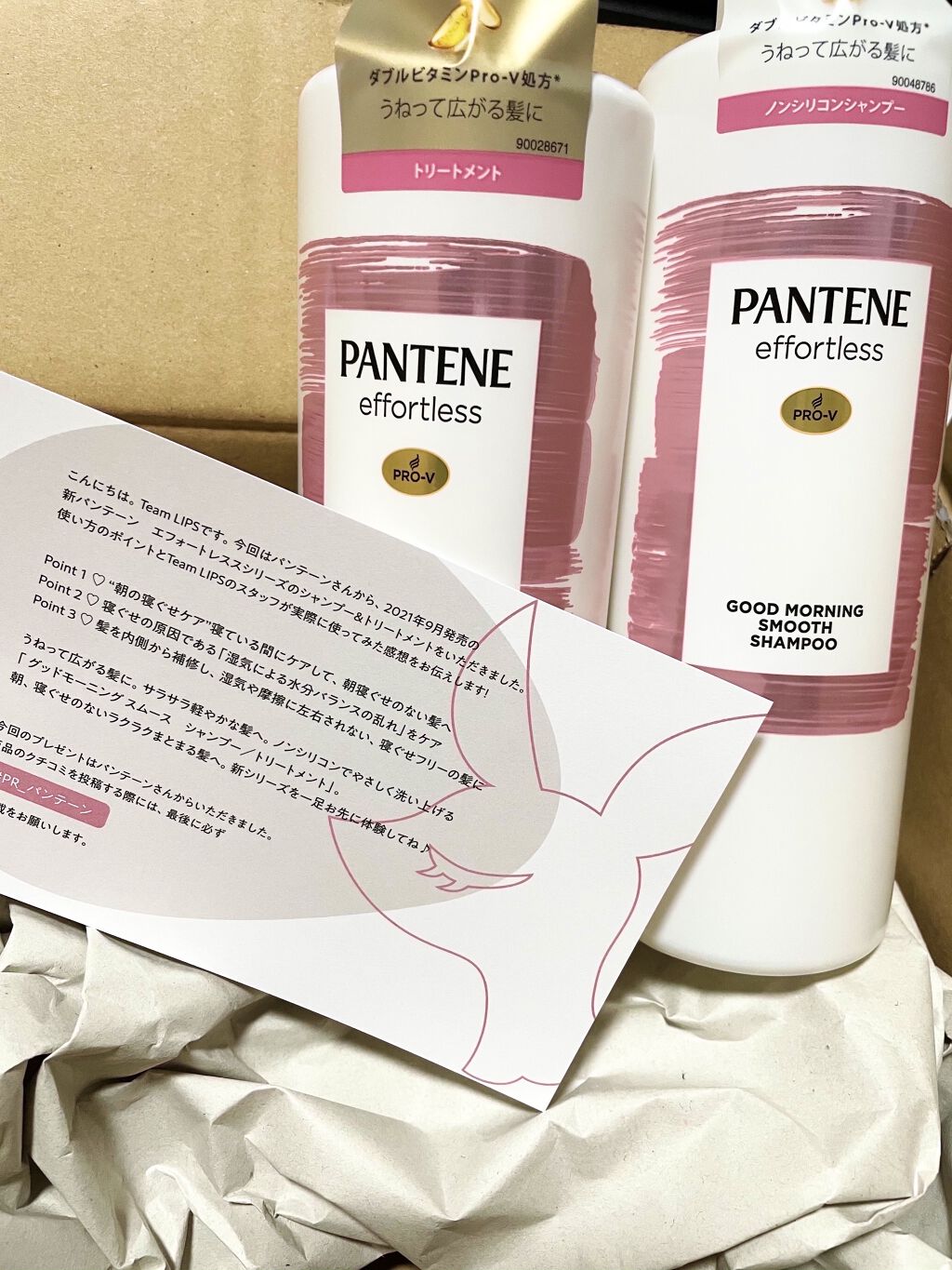 パンテーン エフォートレス グッドモーニング スムース シャンプー／トリートメント/パンテーン/市販シャンプーを使ったクチコミ（1枚目）