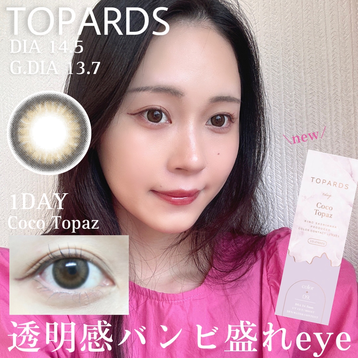 TOPARDS 1day/TOPARDS/ワンデー（１DAY）カラコンを使ったクチコミ（1枚目）