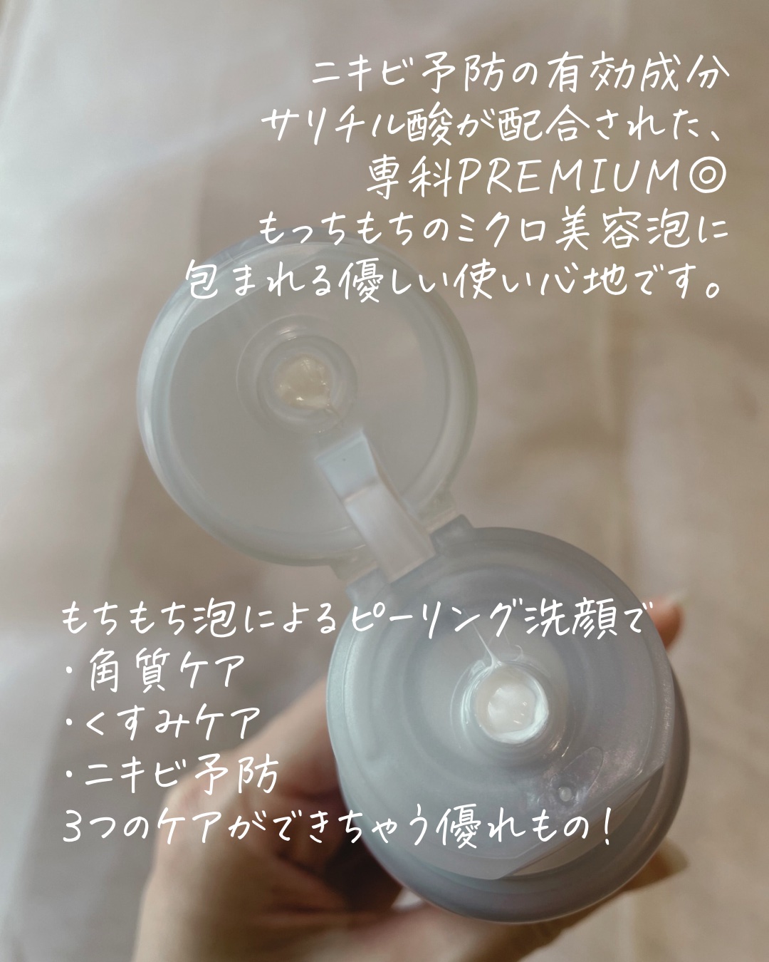 センカ　プレミアムパーフェクトホイップクリア　（医薬部外品）/SENKA（専科）/洗顔フォームを使ったクチコミ（2枚目）