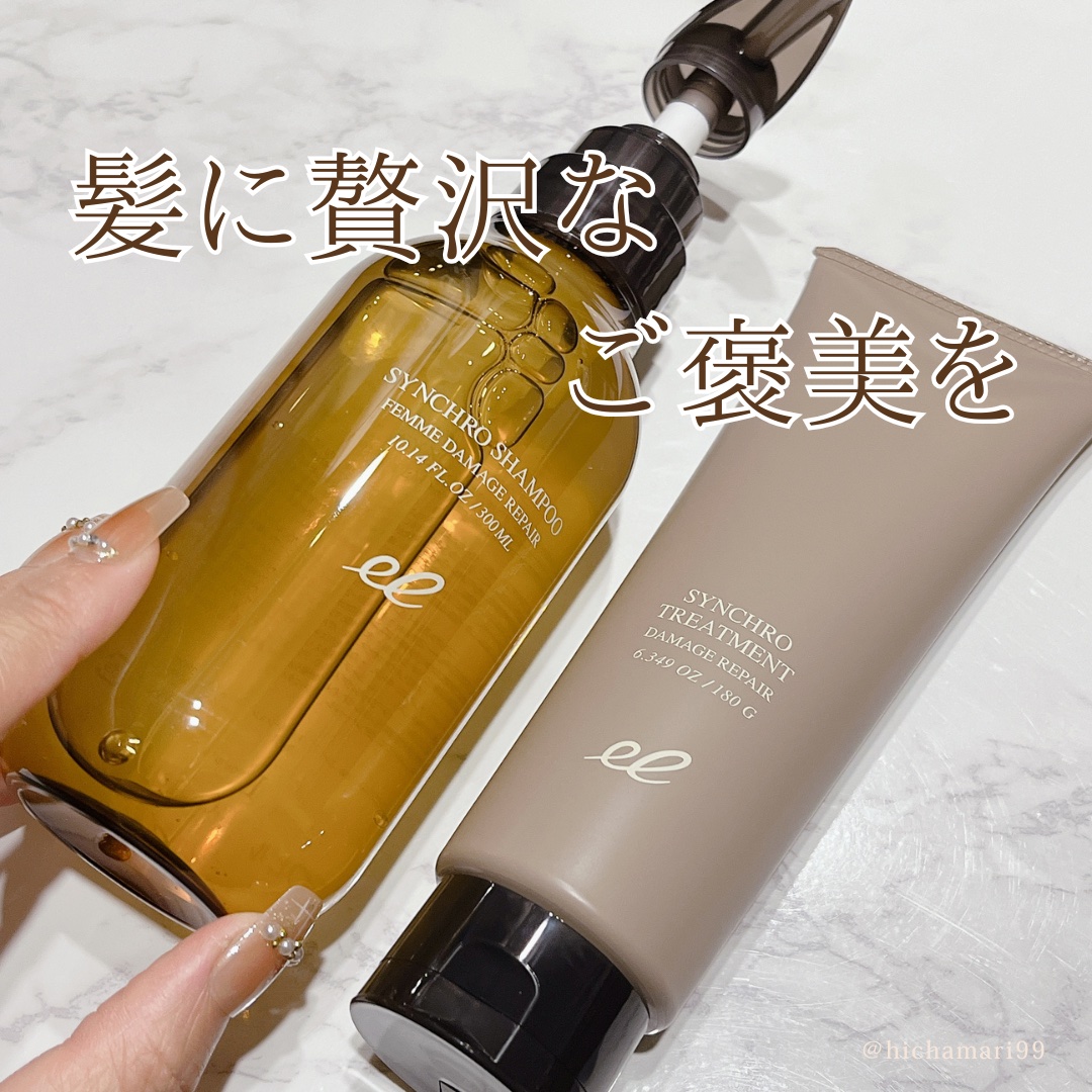 シンクロシャンプー　ファム　DAMAGE REPAIR/シンクロトリートメント　DAMAGE REPAIR/ELECTRON/市販シャンプーを使ったクチコミ（1枚目）