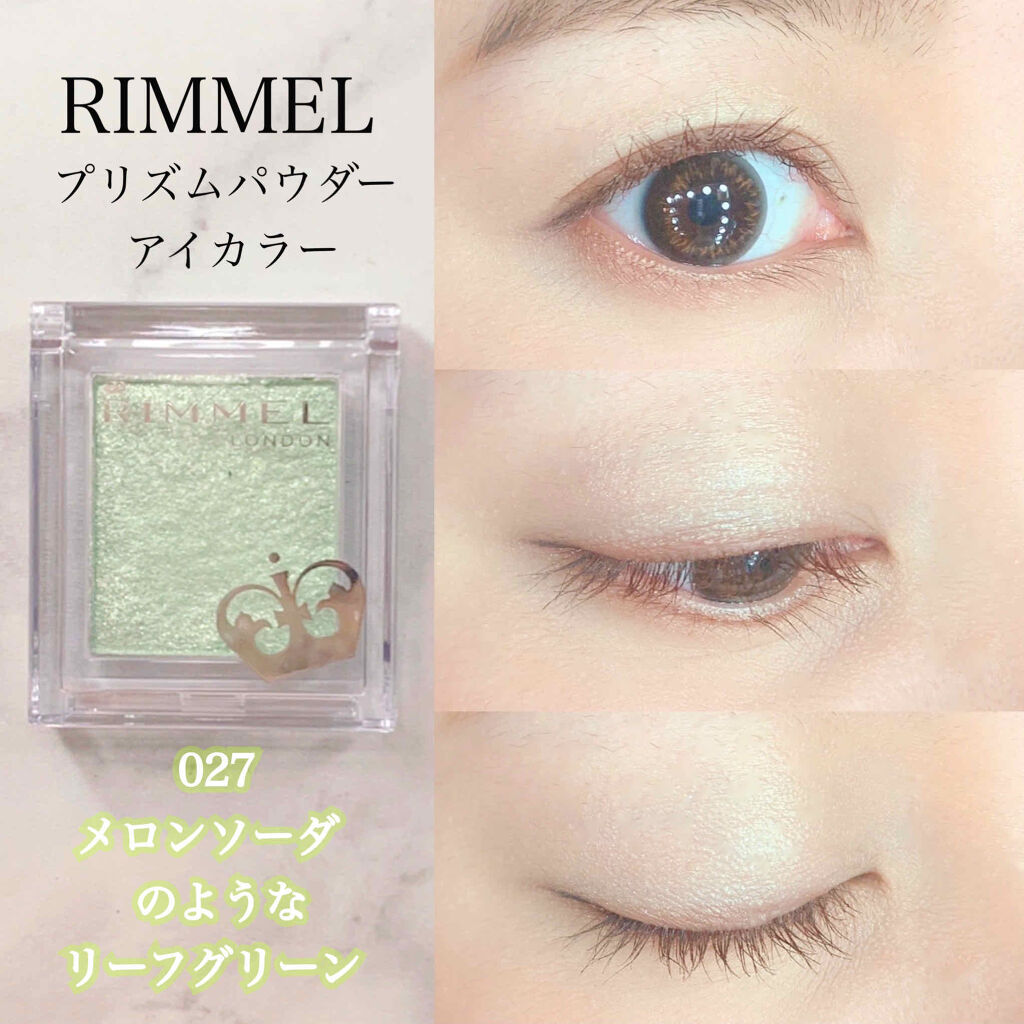 プリズム パウダーアイカラー/リンメル ロンドン/単色アイシャドウを使ったクチコミ（1枚目）