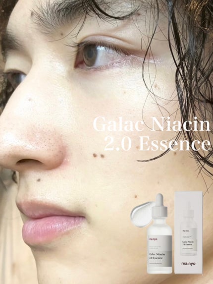 ガラクナイアシン2.0エッセンス/manyo/美容液を使ったクチコミ(1枚目)