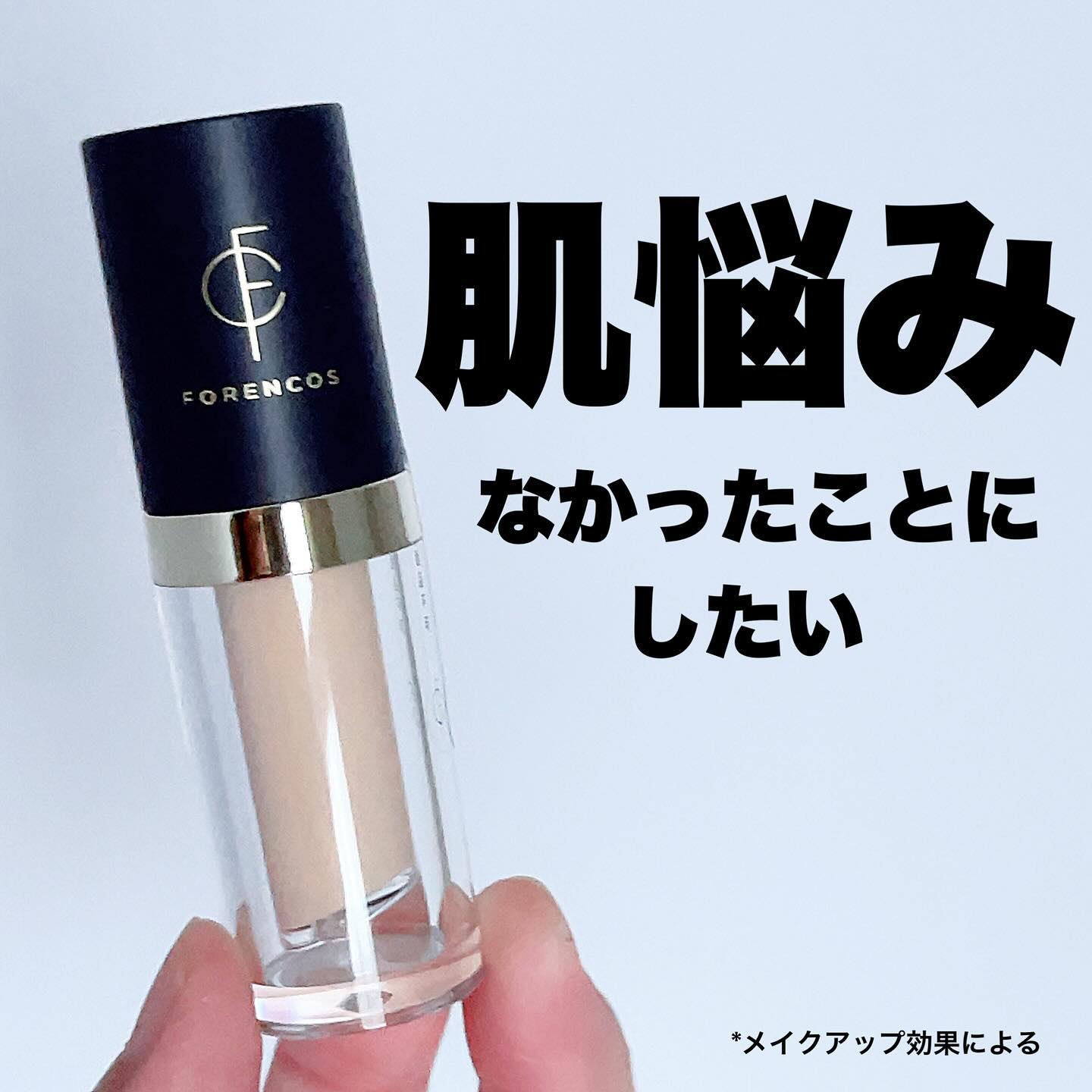 タトゥーウォータープルーフスカーコンシーラー/フォレンコス/リキッドコンシーラーを使ったクチコミ（1枚目）