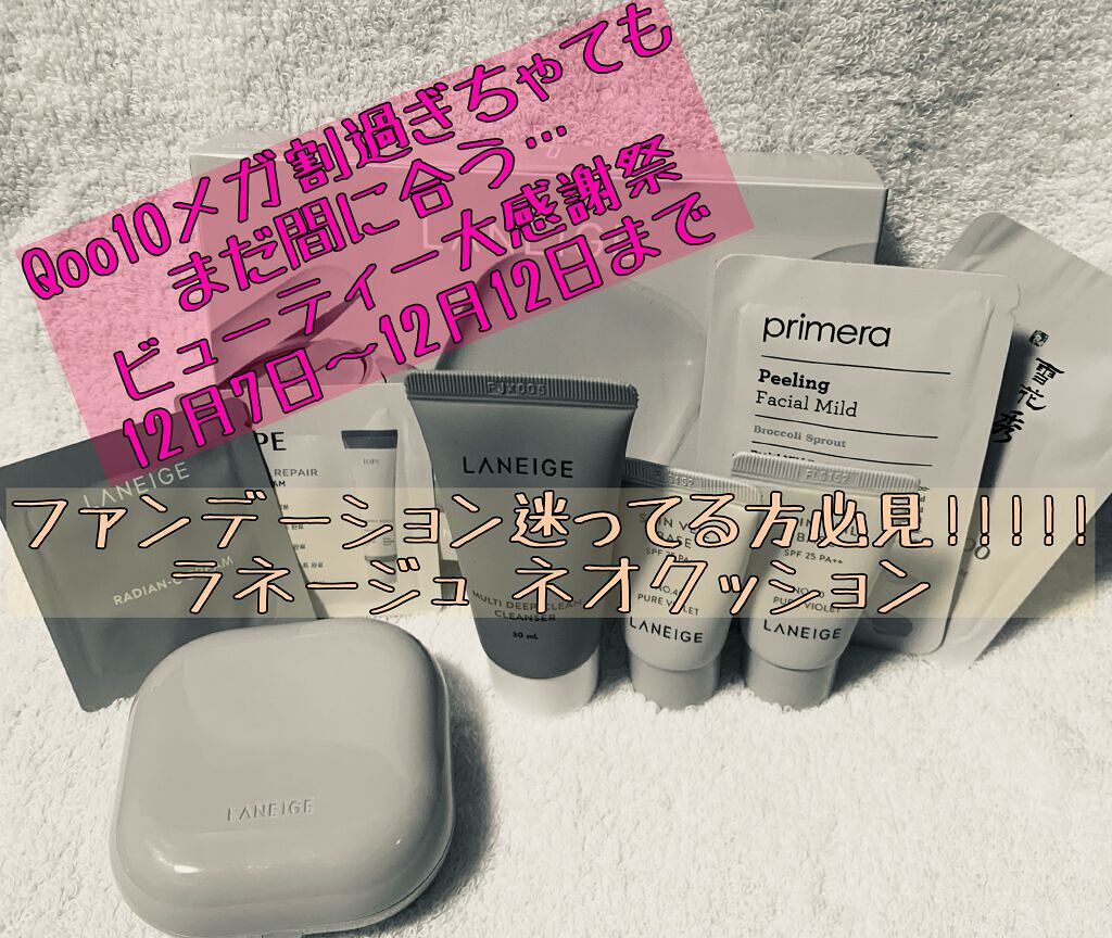 ラディアンーCクリーム/LANEIGE/フェイスクリームを使ったクチコミ（1枚目）