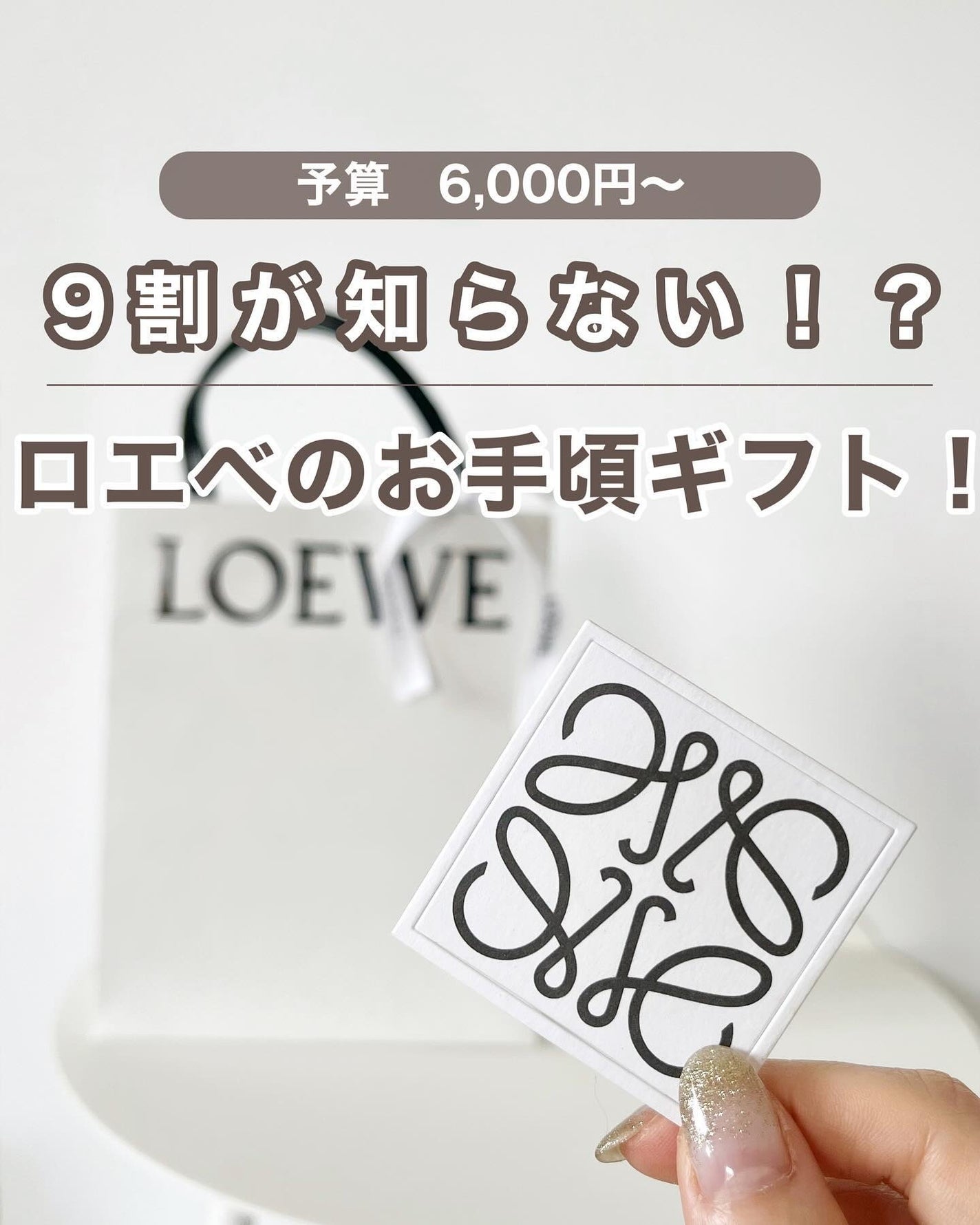 あおい|アラサー女子向けおしゃれギフト•プレゼント on LIPS 「@aoiroom2020◀︎センスのいいギフトならココ🎁!大好..」(1枚目)