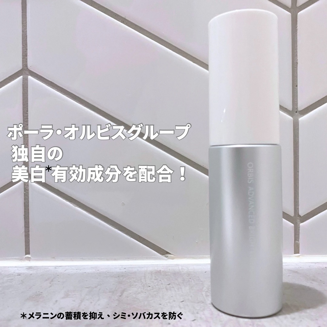 アドバンスド ブライトニング セラム/オルビス/美容液を使ったクチコミ（2枚目）