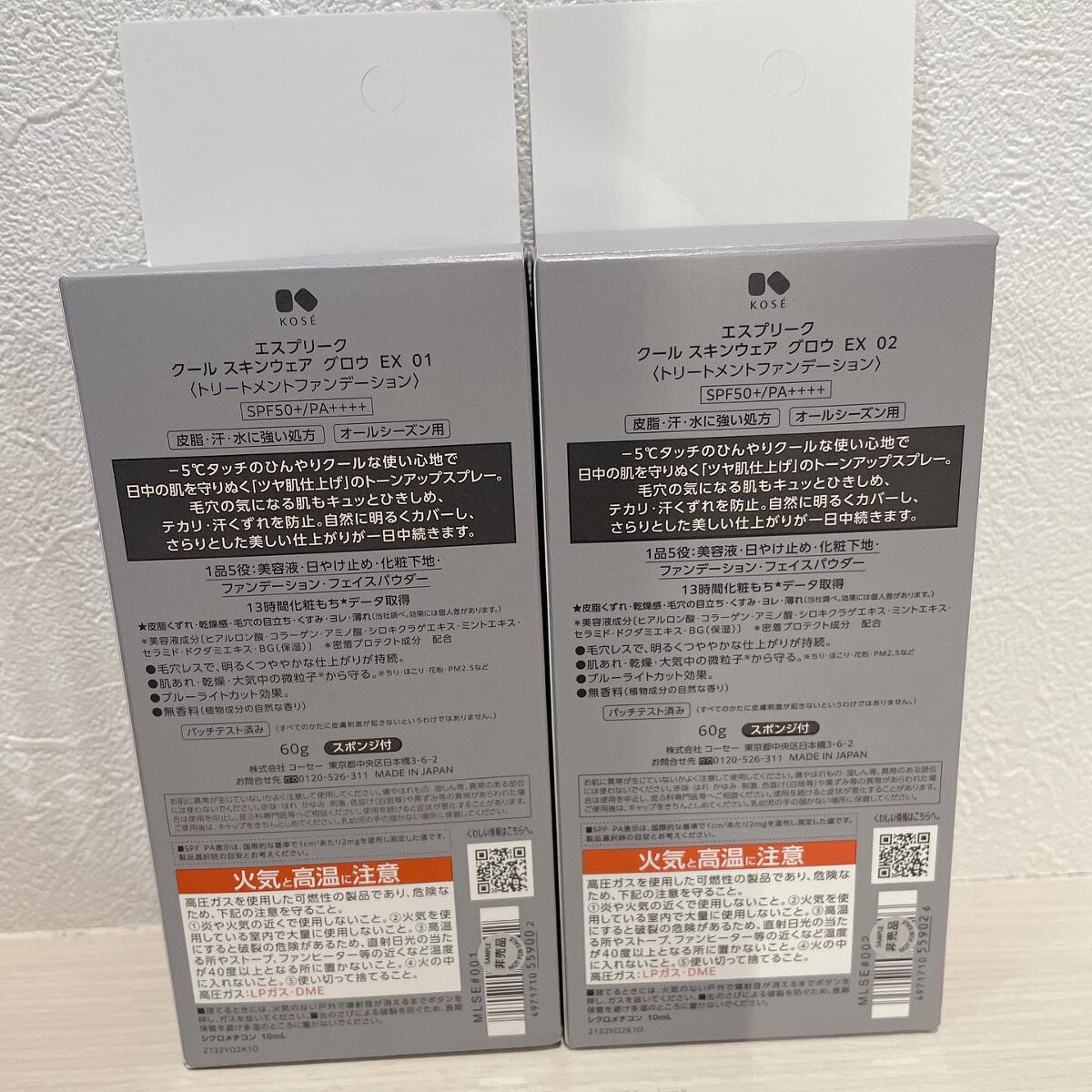 クール スキンウェア グロウ EX/ESPRIQUE/化粧下地を使ったクチコミ（2枚目）