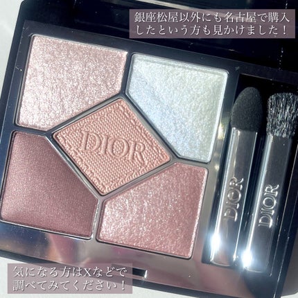 ディオールショウ サンク クルール/Dior/アイシャドウを使ったクチコミ(9枚目)