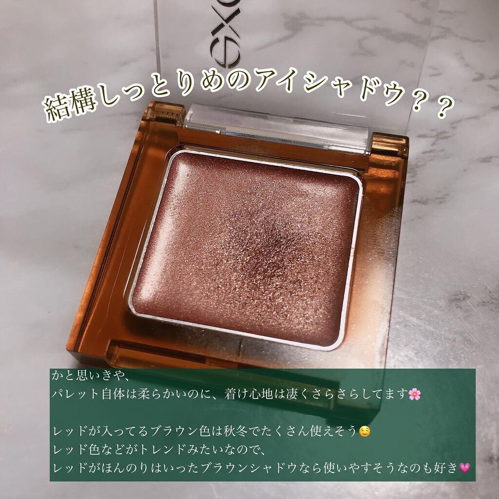 イルミクチュールシャドウ/excel/ジェル・クリームアイシャドウを使ったクチコミ(2枚目)