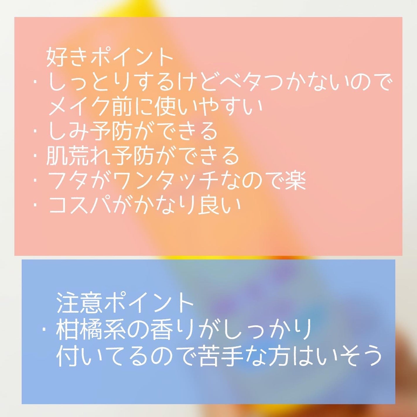 薬用しみ対策 美白乳液【医薬部外品】/メラノCC/乳液を使ったクチコミ(4枚目)