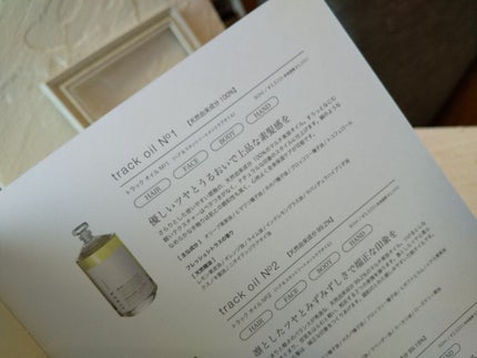 トラック オイル/track/ヘアオイルを使ったクチコミ(5枚目)