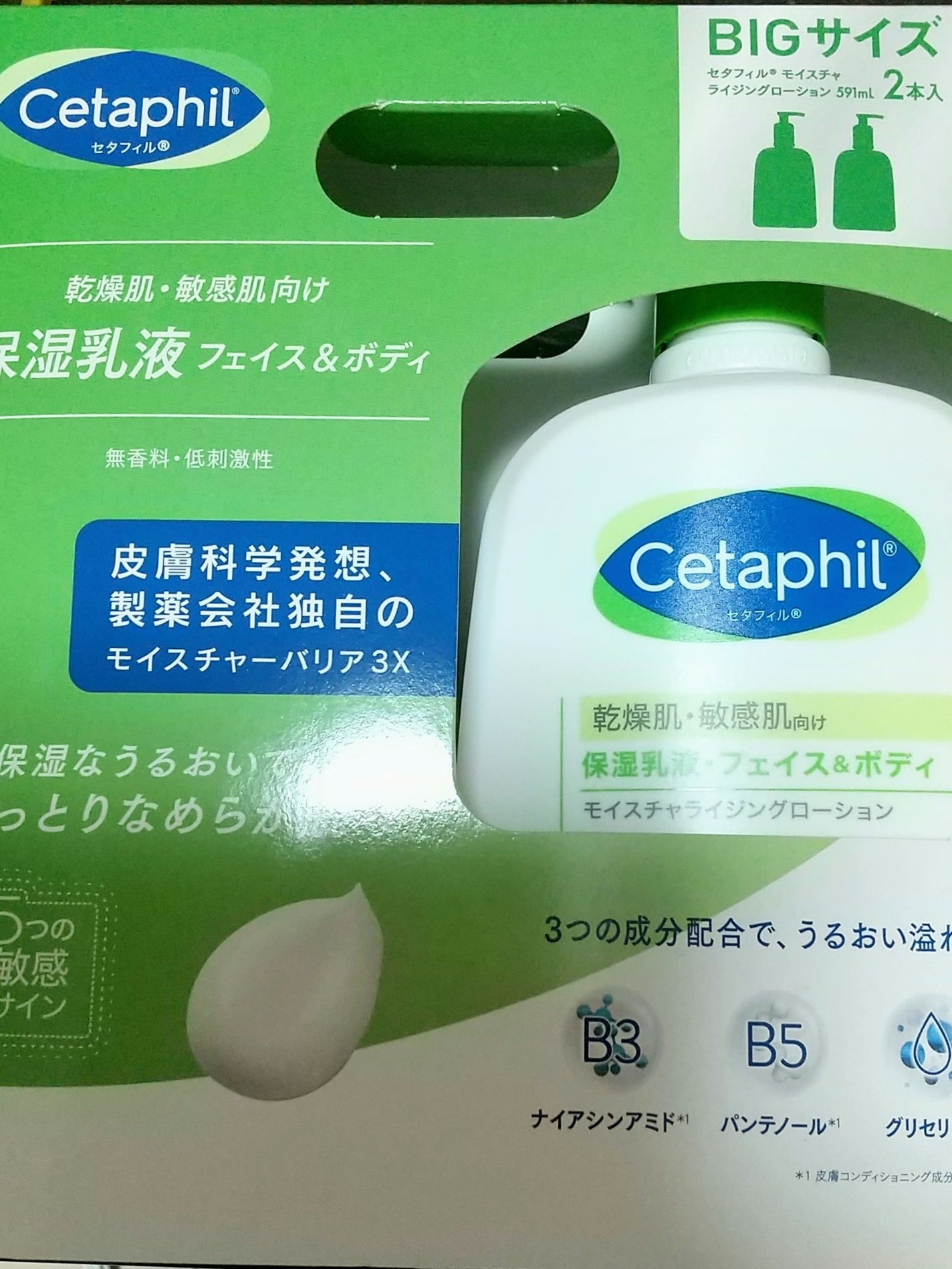 セタフィル モイスチャライジングローション/セタフィル/ボディローションを使ったクチコミ(1枚目)