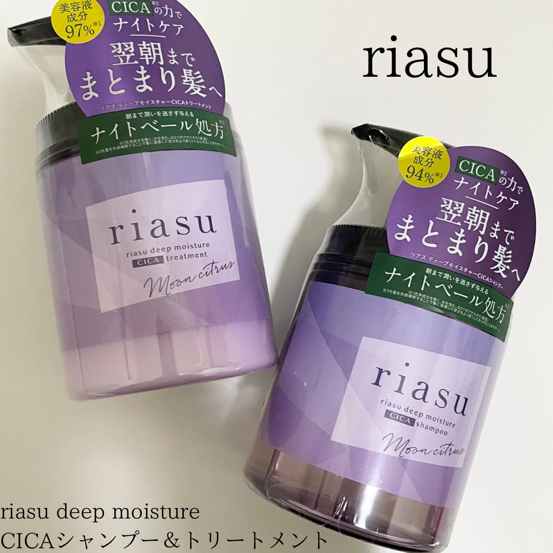 リアス ディープ モイスチャー シカ シャンプー/トリートメント/riasu/市販シャンプーを使ったクチコミ（2枚目）