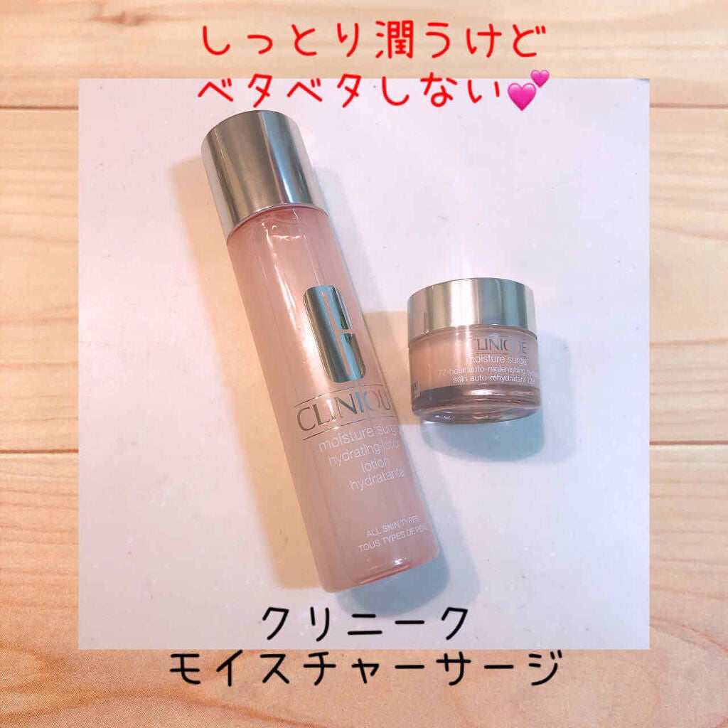 モイスチャー サージ 72 ハイドレーター/CLINIQUE/フェイスクリームを使ったクチコミ(1枚目)