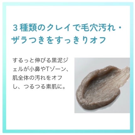 泥ジェル洗顔/ファンケル/その他洗顔料を使ったクチコミ(5枚目)