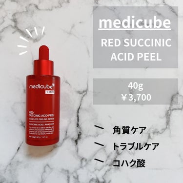 レッドアクネピーリングセラム/MEDICUBE/美容液を使ったクチコミ（2枚目）