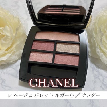 レ ベージュ パレット ルガール/CHANEL/アイシャドウパレットを使ったクチコミ（1枚目）