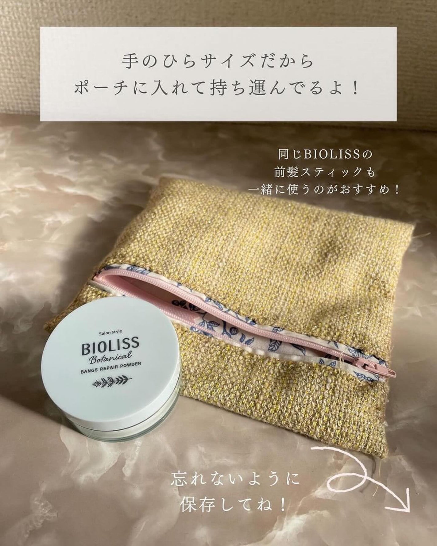 ボタニカル 前髪お直し パウダー/SSビオリス/その他スタイリングを使ったクチコミ(7枚目)