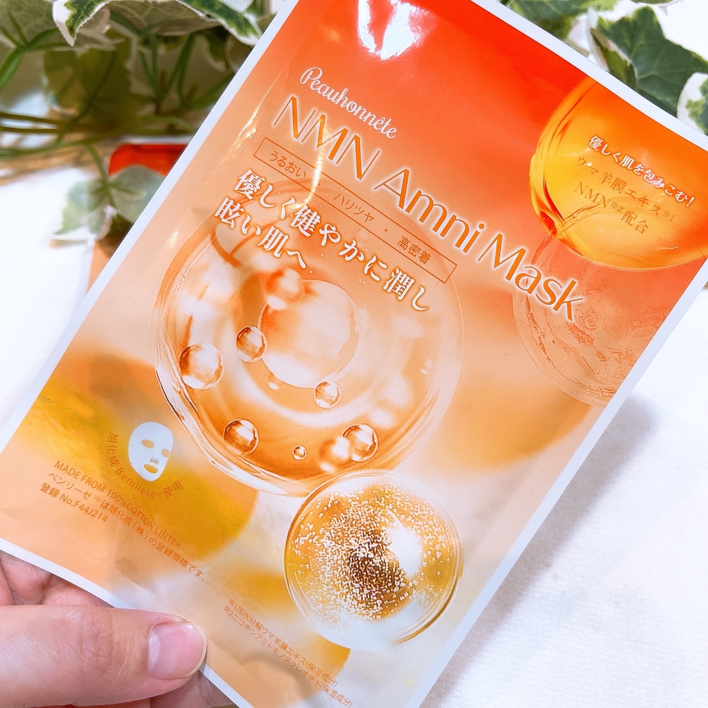 ポーネット Ｎマスク/Peauhonnete/シートマスク・パックを使ったクチコミ（2枚目）