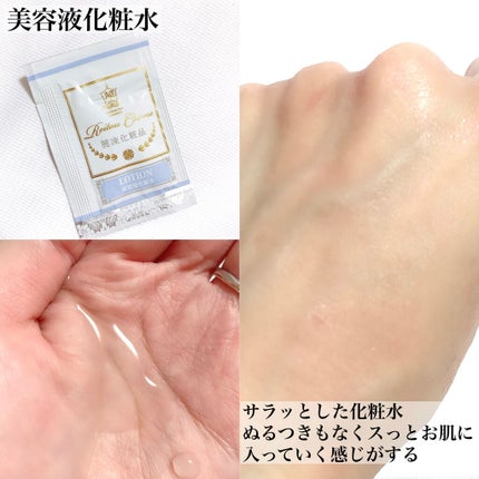 トライアルセット/麗凍化粧品/トライアルキットを使ったクチコミ(6枚目)