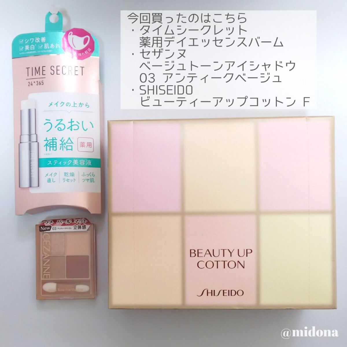 ビューティーアップコットン Ｇ/SHISEIDO/コットンを使ったクチコミ（2枚目）