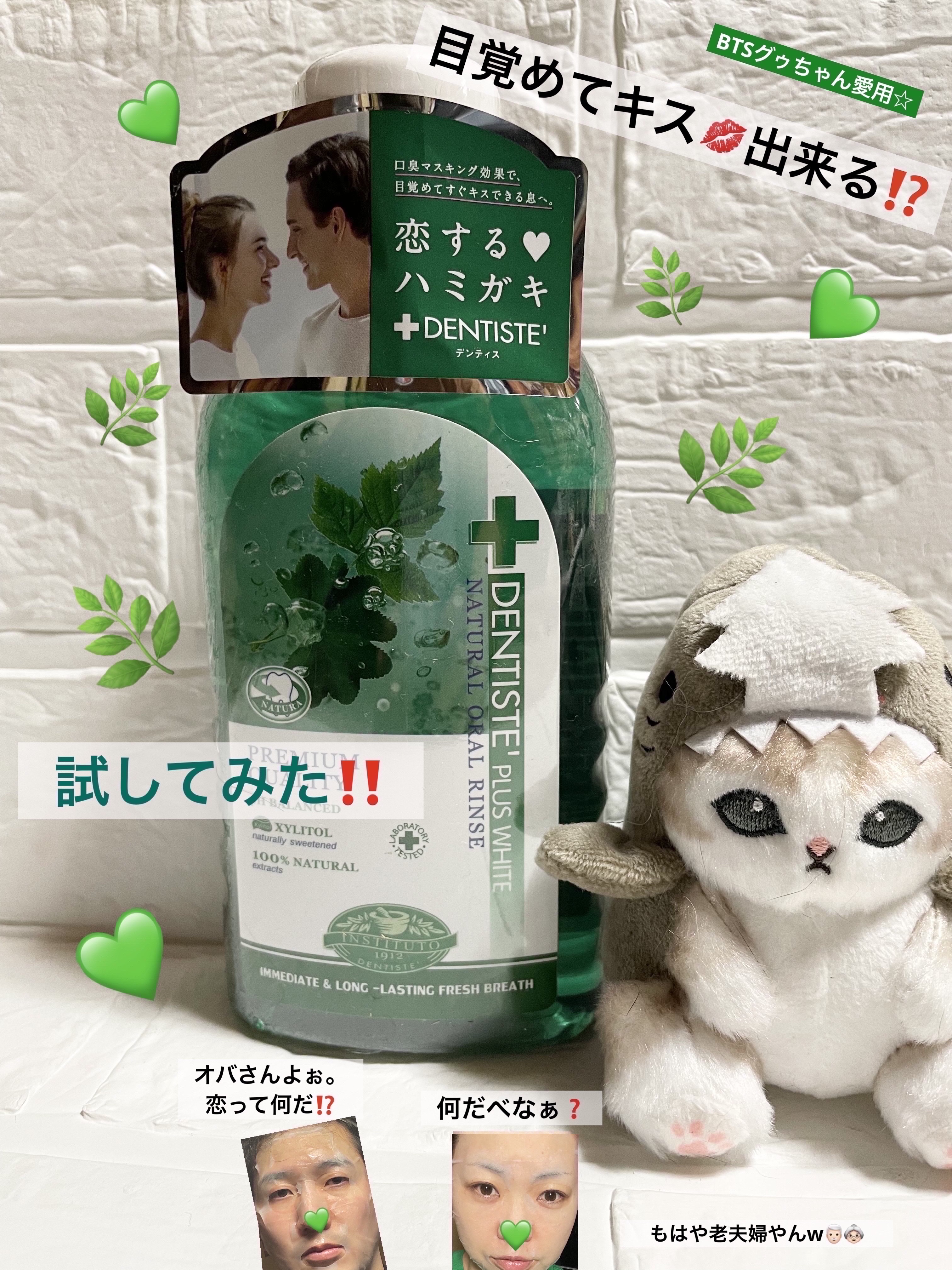 デンティス オーラルリンス/デンティス/マウスウォッシュ・スプレーを使ったクチコミ（1枚目）