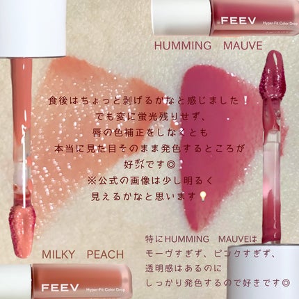 カラーセラム/FEEV/リキッドチークを使ったクチコミ(6枚目)