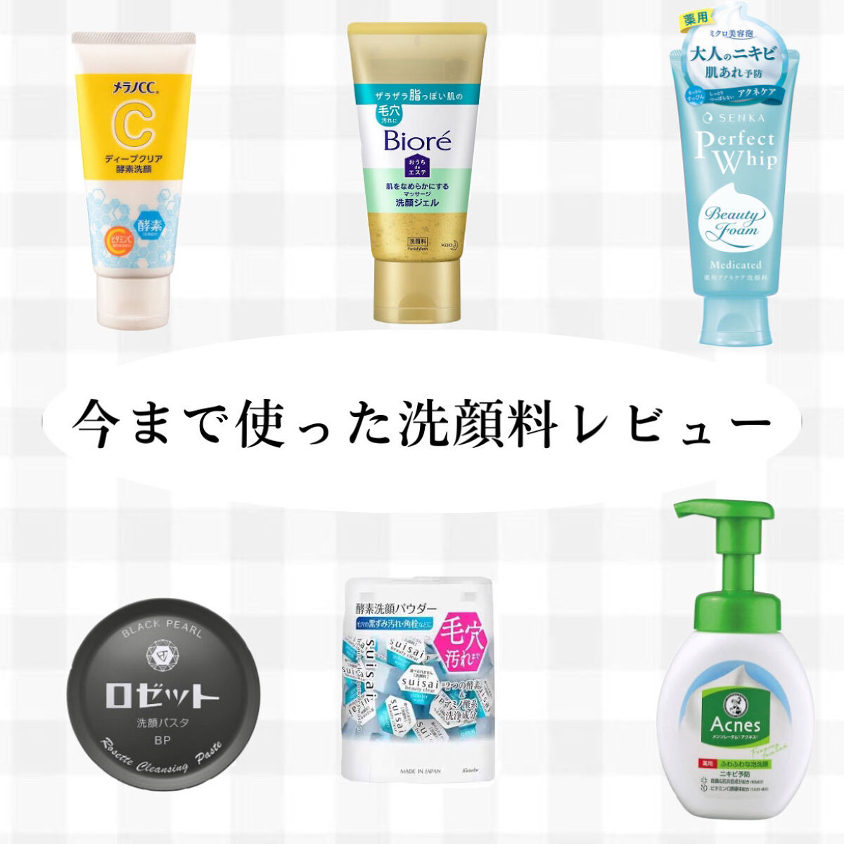 ロゼット洗顔パスタ ブラックパール/ロゼット/洗顔フォームを使ったクチコミ（1枚目）