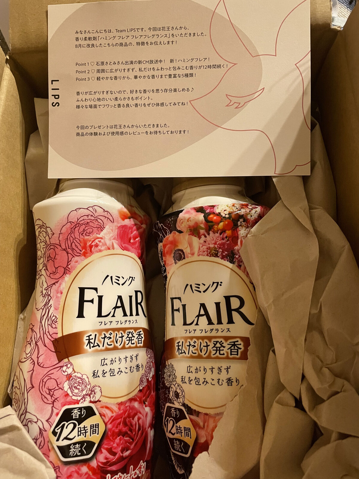 ハミング フレア フレグランス リッチフローラルの香り/ハミングフレア/柔軟剤を使ったクチコミ（1枚目）