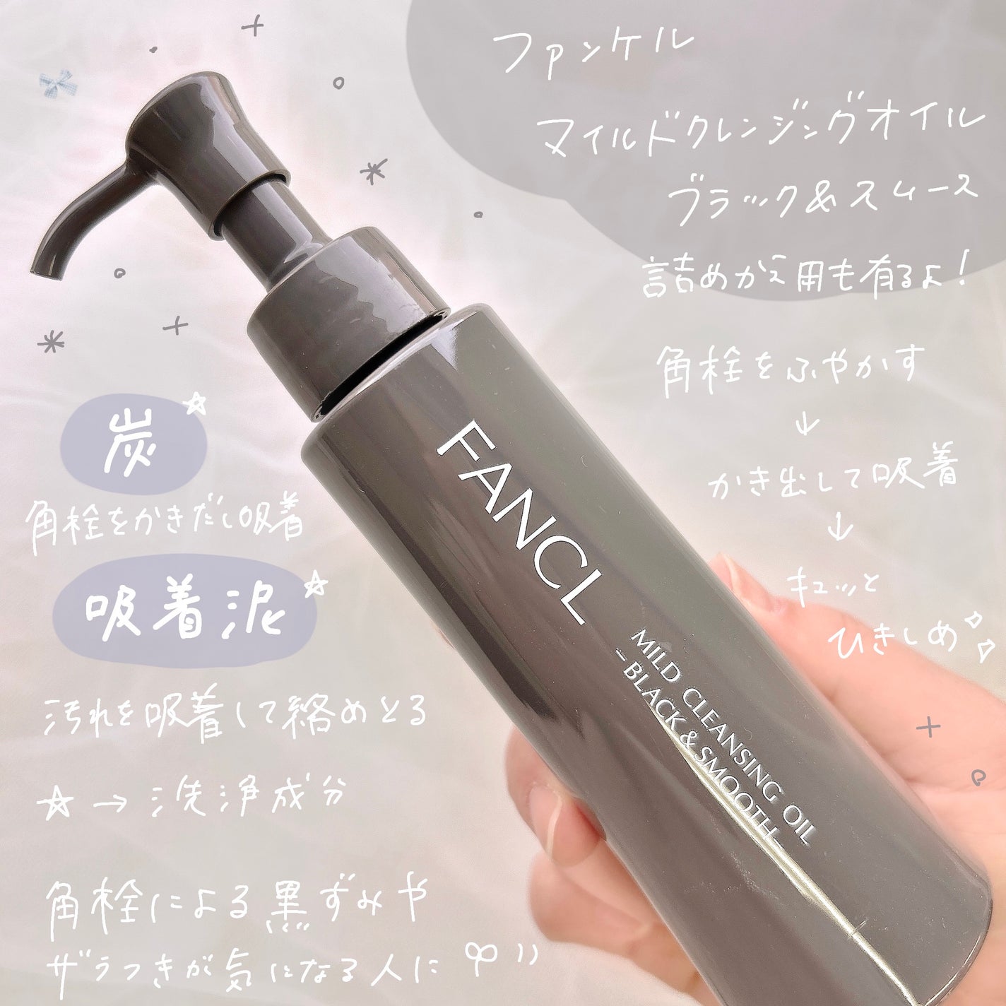 マイルドクレンジング オイル〈ブラック&スムース〉/ファンケル/オイルクレンジングを使ったクチコミ(2枚目)