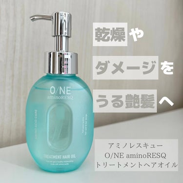 アミノレスキュー ワン アミノレスキュー トリートメントヘアオイルのクチコミ「🏷️アミノレスキュー O/NE aminoRESQ 
トリートメントヘアオイル
 
乾燥や傷ん.....」（1枚目）