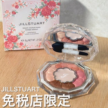 ジルスチュアート ブルームクチュール アイズ/JILL STUART/アイシャドウパレットを使ったクチコミ（1枚目）