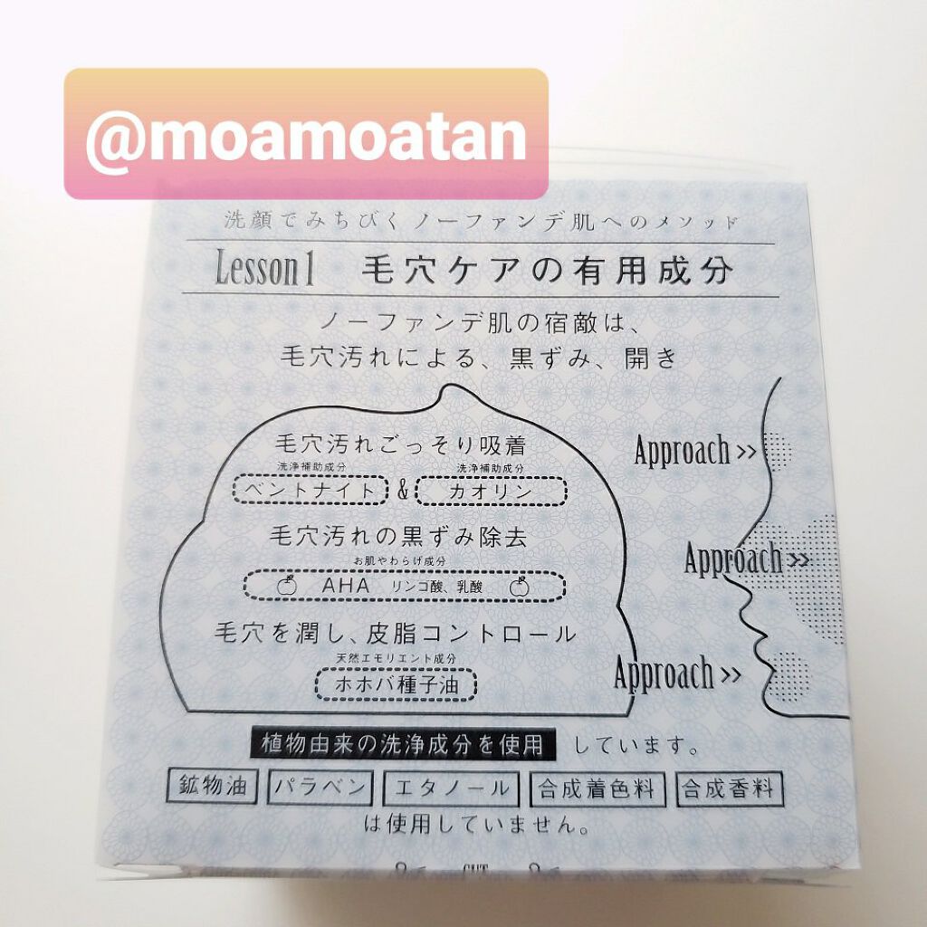 ノーファンデソープ/ペリカン石鹸/洗顔石鹸を使ったクチコミ(3枚目)