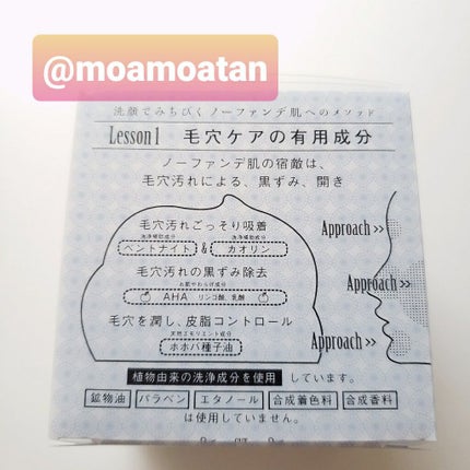 ノーファンデソープ/ペリカン石鹸/洗顔石鹸を使ったクチコミ(3枚目)